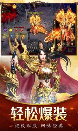 赤血神器单职业截图