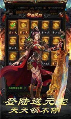 热血之刃经典传奇截图