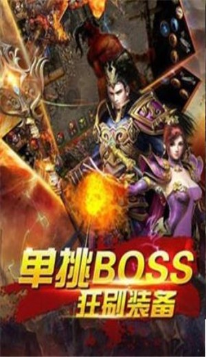 雄霸武神之龙城霸业截图