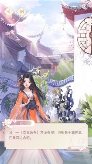 一消倾心截图