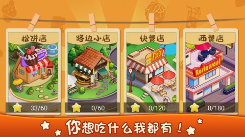 美食烹飪廚房游戲截圖