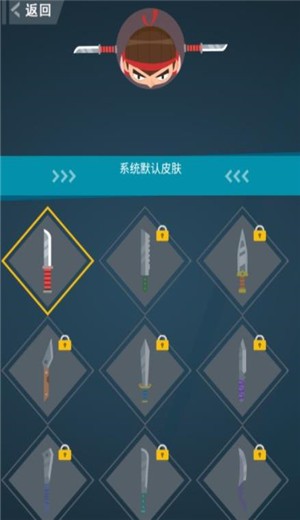 王牌飞刀手截图