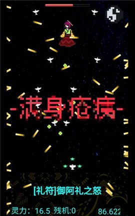 弹幕断阴阳截图