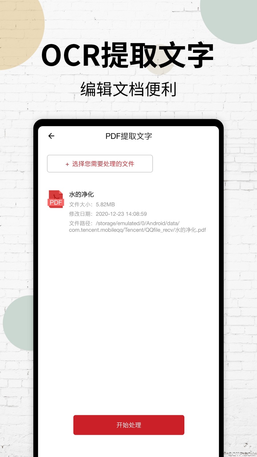 挺牛PDF阅读器截图