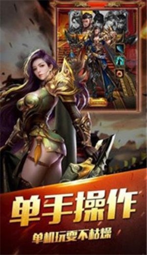 新开打金迷失传奇2021截图