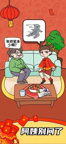 燒腦大師游戲截圖