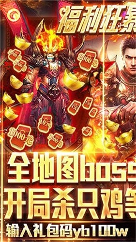 赤炎冰雪二合一截图