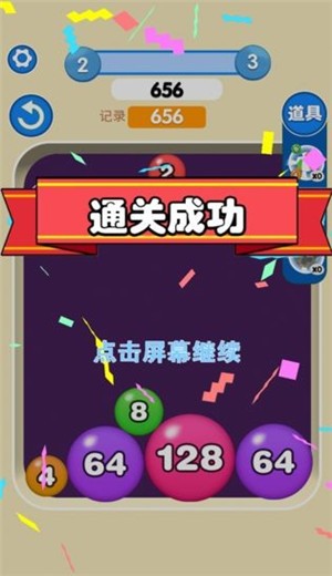 暴走吧球球截图