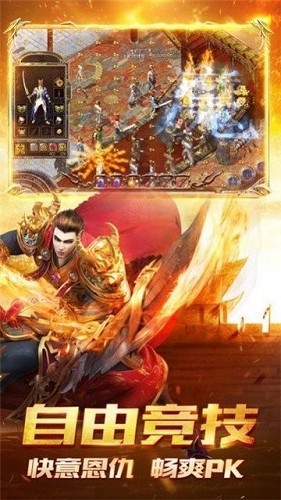 皇权永恒传奇截图