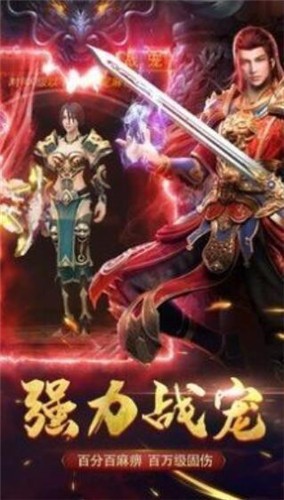 鸿瑞大陆传奇截图