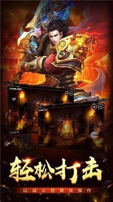 传世沙城打金版截图