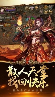 单职业冰雪传奇截图