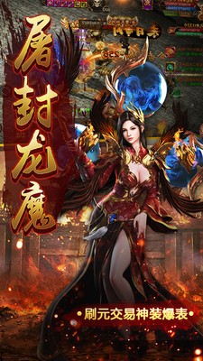 鬼王冰雪神器截图