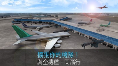 模擬航空管制員截圖