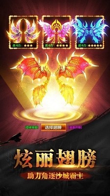 比奇城传奇截图