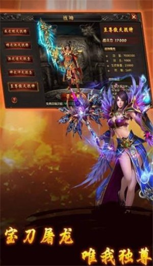 豆豆传奇无限刀截图