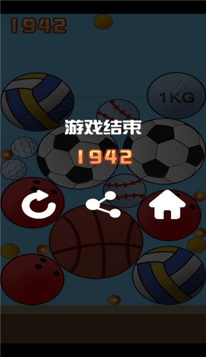 玩个球之合成大西瓜截图