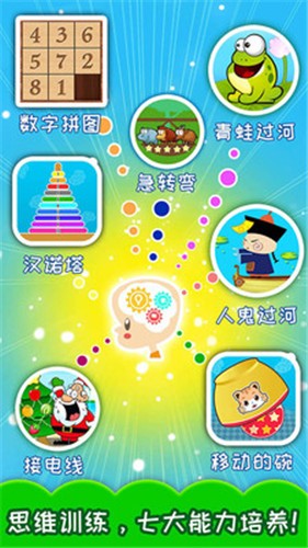 儿童游戏顶山羊截图