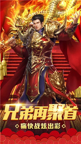 名扬沙城一刀传奇截图