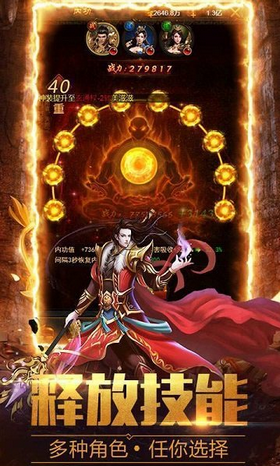 神途霸主截图