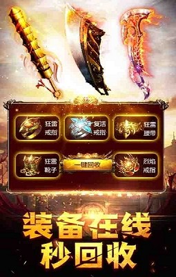 主宰神途2截图