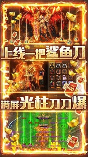 赤炎冰雪二合一截图