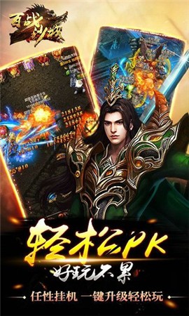 沙城盟约打金传奇截图
