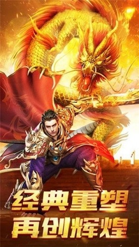 皇权永恒传奇截图