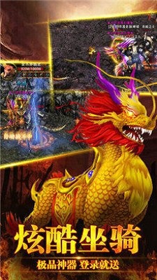 传奇重置版截图