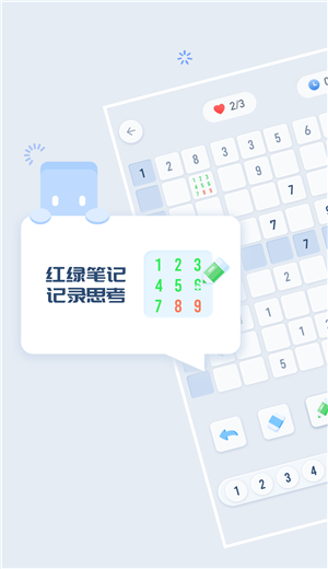 方块数独截图
