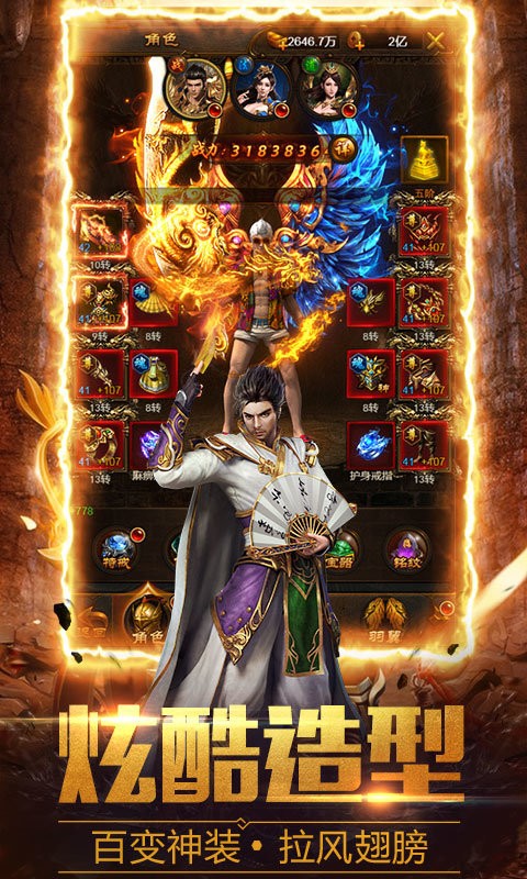 2020新版至尊传奇截图