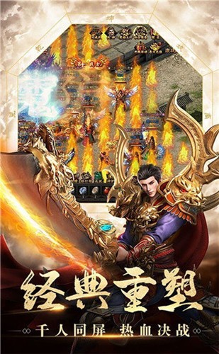 火龍復(fù)古怒火一刀截圖