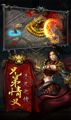 圣光屠龙游戏截图
