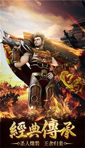 烈火传奇1.85版截图