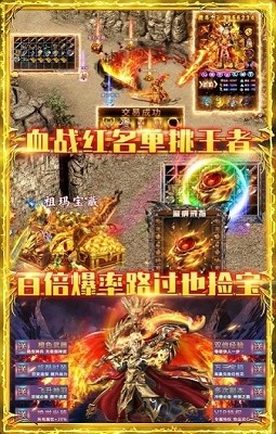 傲视龙城颠覆版截图