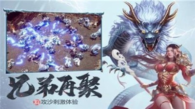 斩月屠龙私服截图
