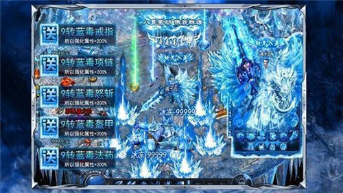 重生之冰雪传奇截图