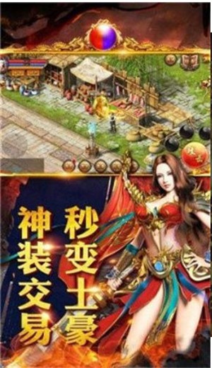 新开打金传奇1.80截图