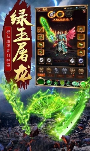 神戒使者截图