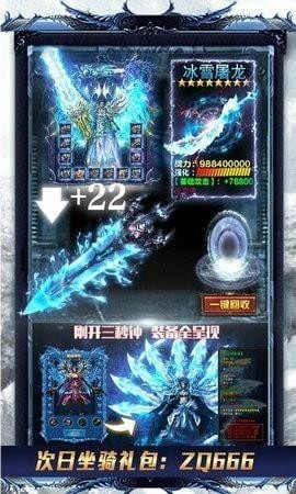 赤月龙城之冰雨传世截图
