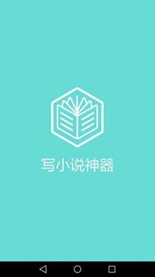小说书名生成器截图