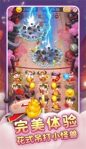我要大元宝截图