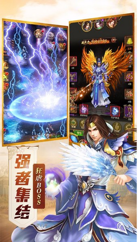 传世西游截图