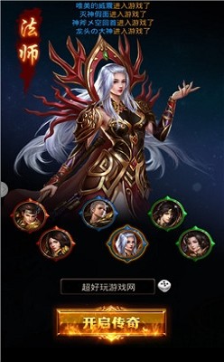 末日沙城打金传奇截图