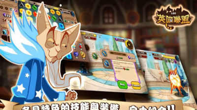 英喵联盟截图