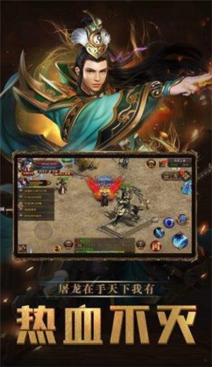 挂机传奇打金版截图