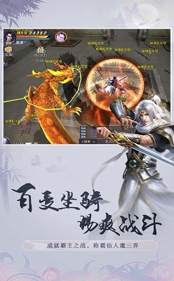 剑与飞仙截图2