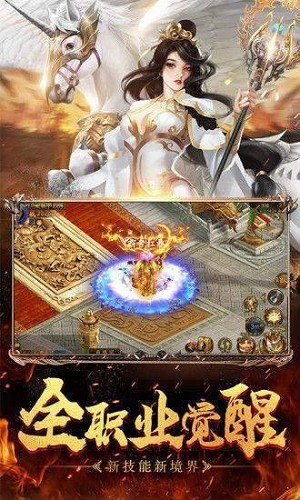 21亿超级变态传奇截图
