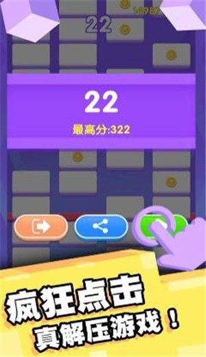 传趣消消乐截图