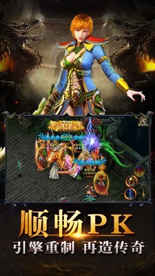 战神之怒荣耀归来截图